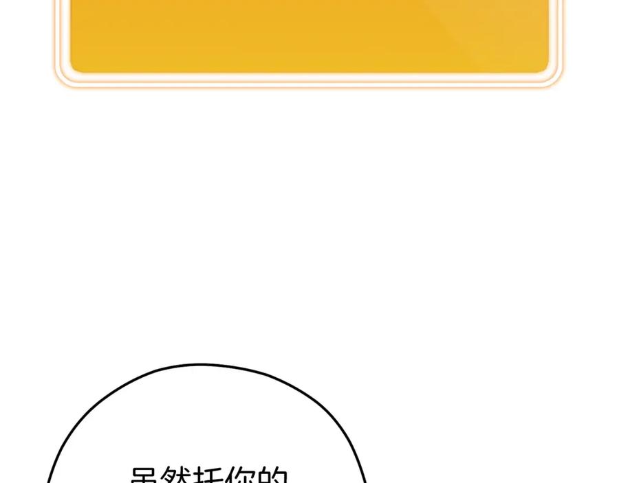重启地下城 第147话 食神之力！ 第54页