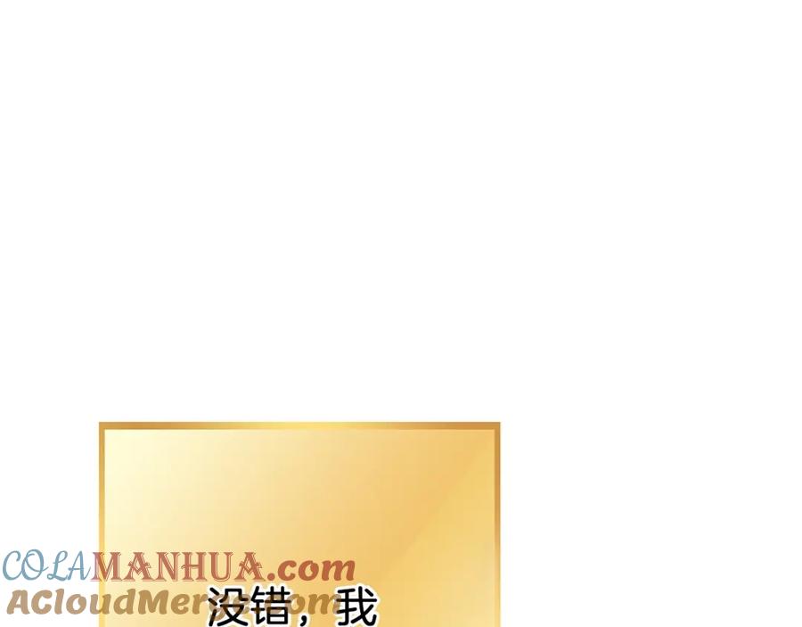 重启地下城 第147话 食神之力！ 第25页