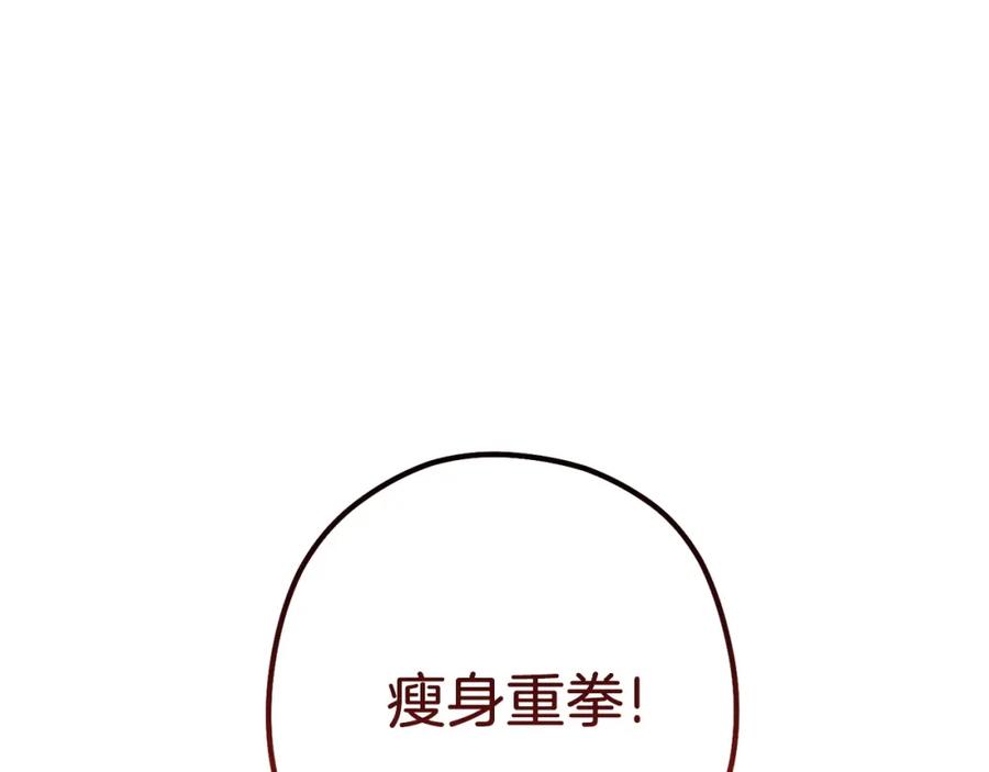 重启地下城 第147话 食神之力！ 第166页