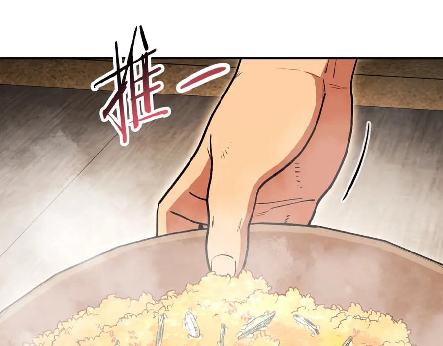 重启地下城 第147话 食神之力！ 第30页