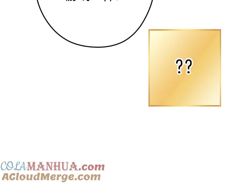 重启地下城 第147话 食神之力！ 第205页