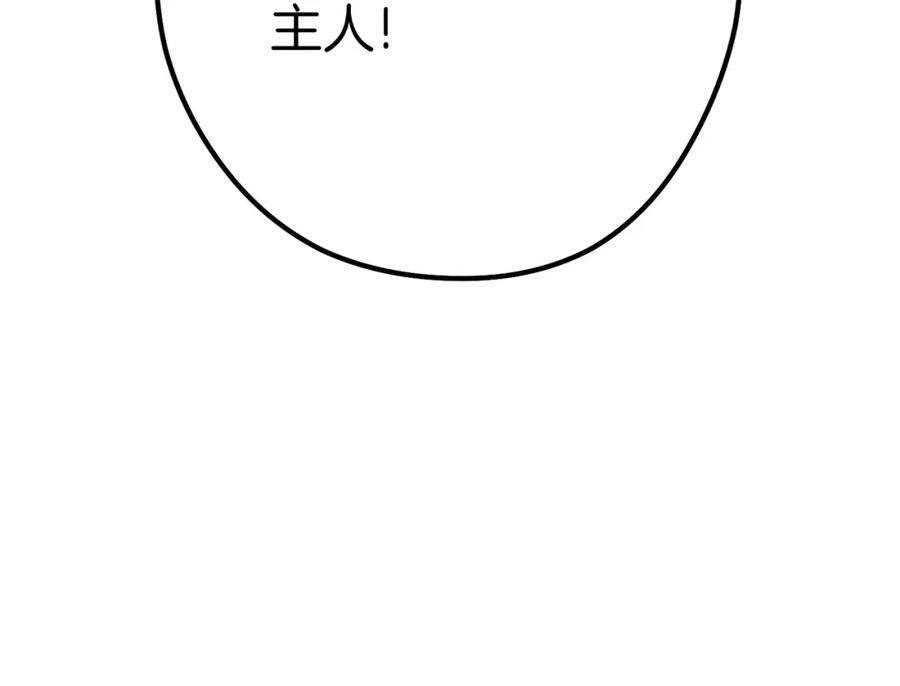 重启地下城 第147话 食神之力！ 第103页