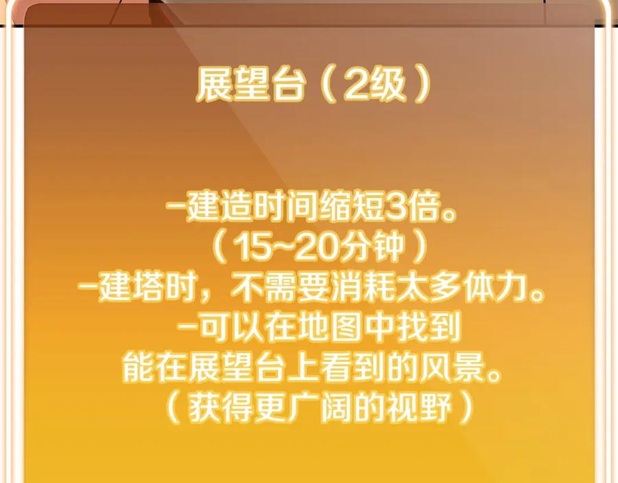 重启地下城 第147话 食神之力！ 第187页