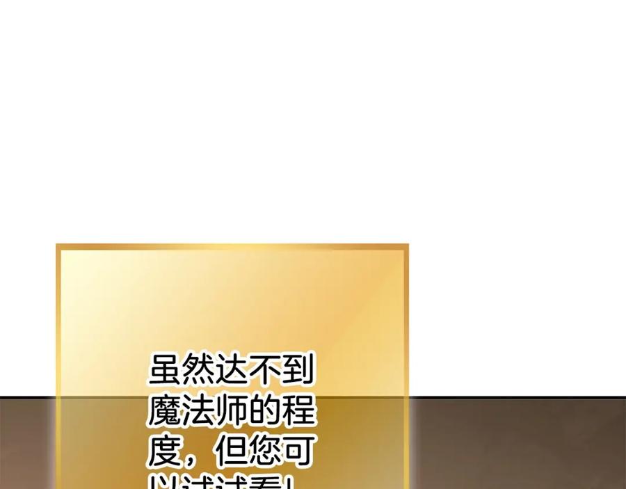 重启地下城 第147话 食神之力！ 第190页