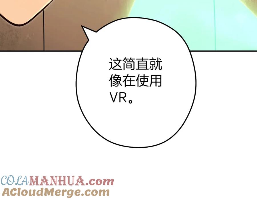 重启地下城 第147话 食神之力！ 第225页