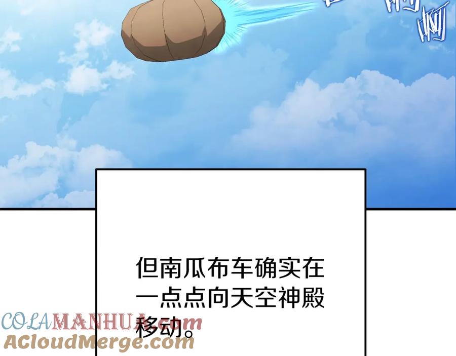 重启地下城 第147话 食神之力！ 第45页