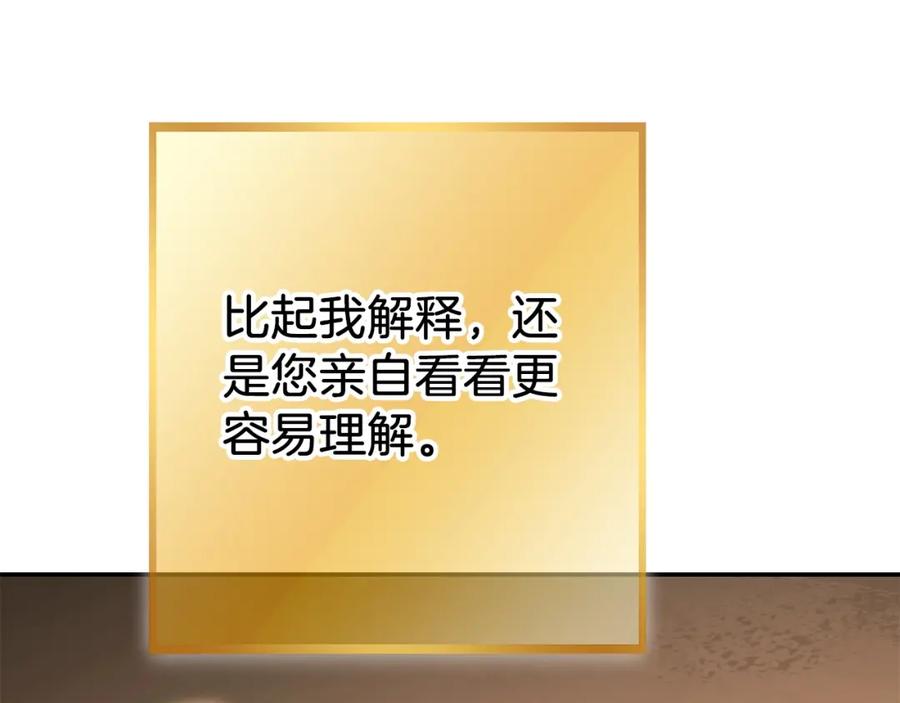 重启地下城 第147话 食神之力！ 第180页