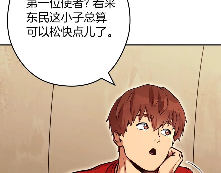 重启地下城 第147话 食神之力！ 第80页
