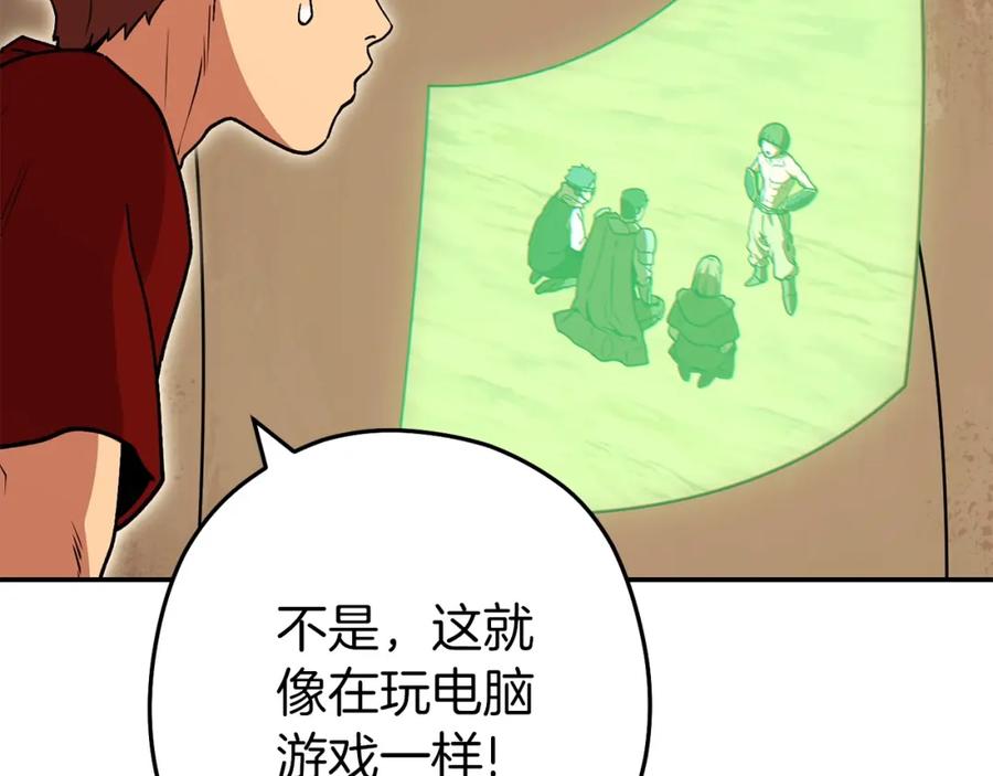 重启地下城 第147话 食神之力！ 第204页