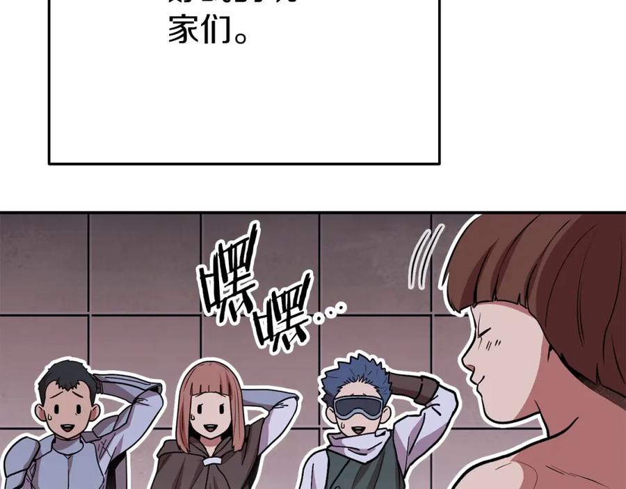 重启地下城 第147话 食神之力！ 第235页
