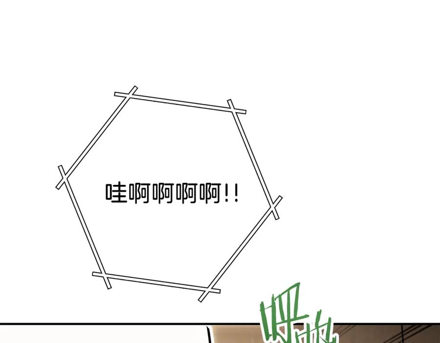 重启地下城 第147话 食神之力！ 第10页