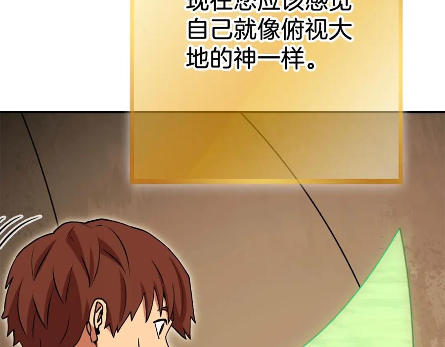 重启地下城 第147话 食神之力！ 第203页