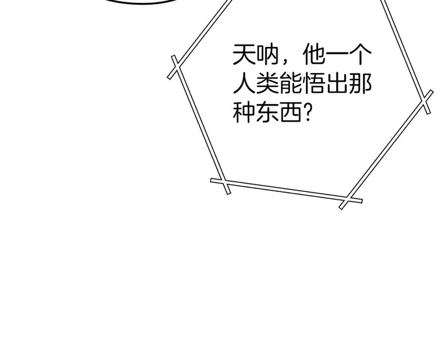重启地下城 第147话 食神之力！ 第179页