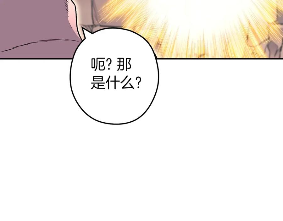 重启地下城 第147话 食神之力！ 第246页