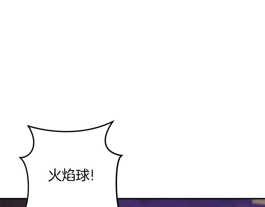 重启地下城 第147话 食神之力！ 第119页