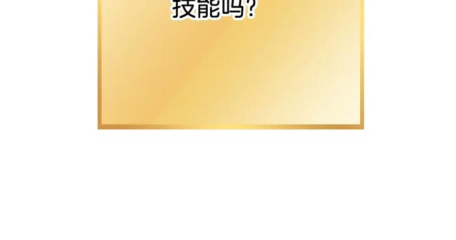 重启地下城 第147话 食神之力！ 第183页