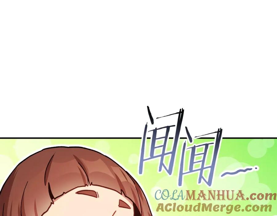 重启地下城 第147话 食神之力！ 第65页