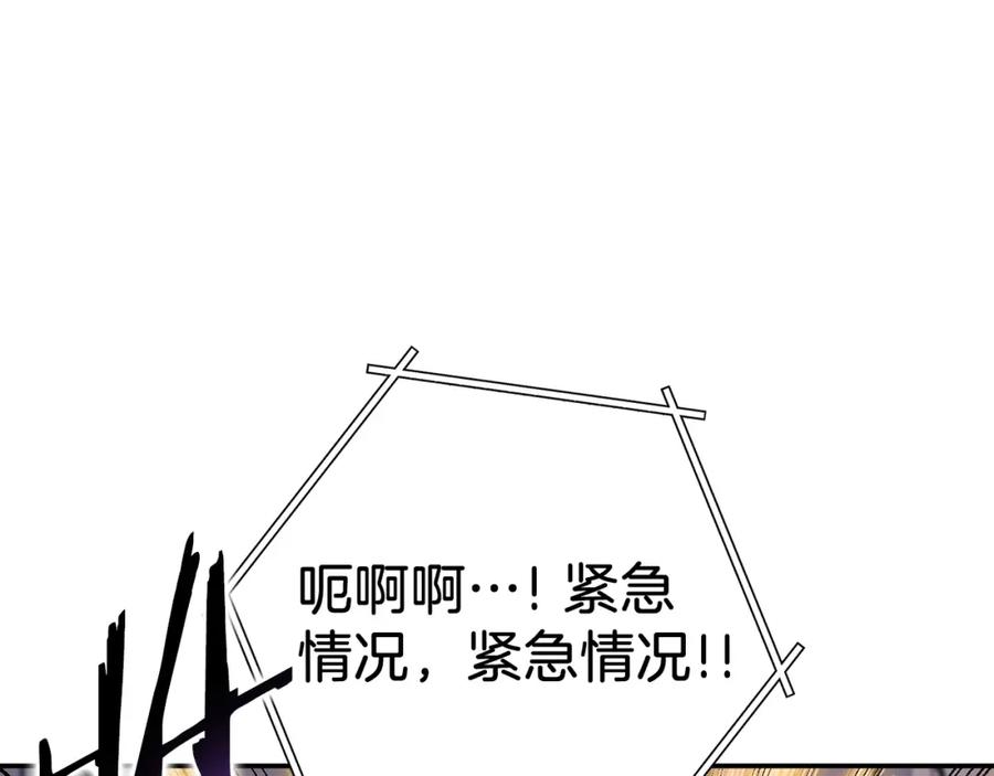 重启地下城 第147话 食神之力！ 第247页