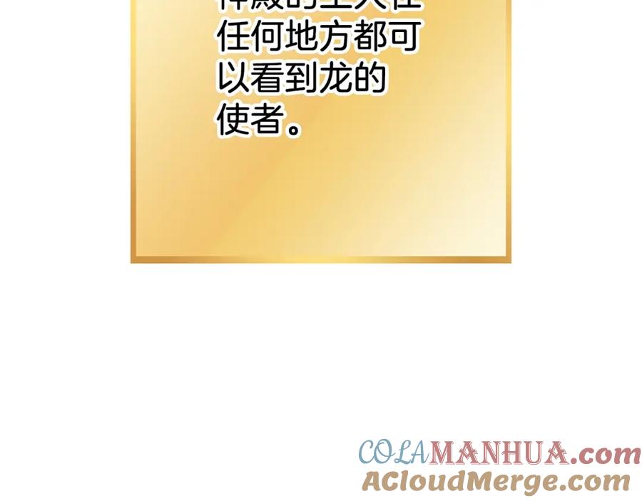 重启地下城 第147话 食神之力！ 第189页
