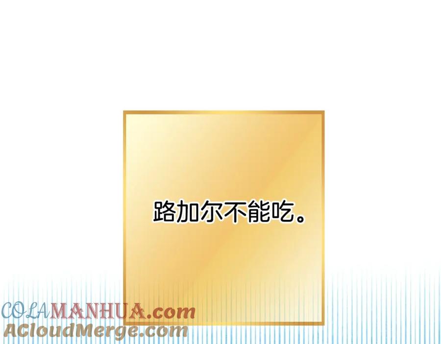 重启地下城 第147话 食神之力！ 第13页