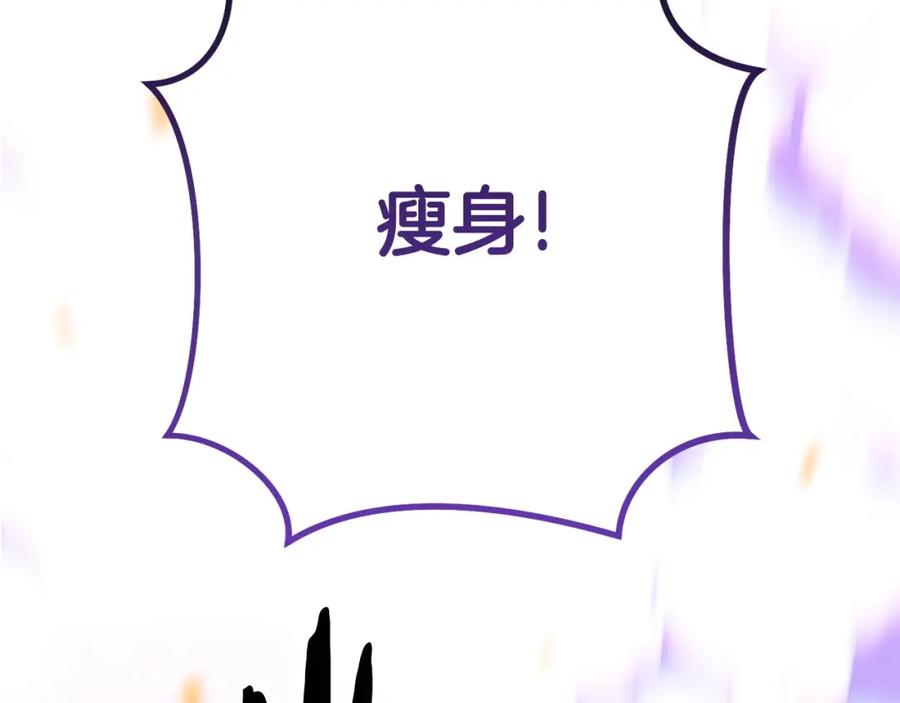 重启地下城 第147话 食神之力！ 第140页