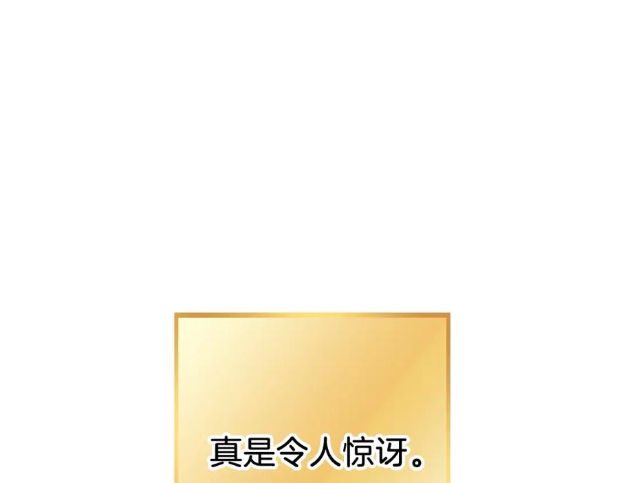 重启地下城 第147话 食神之力！ 第174页