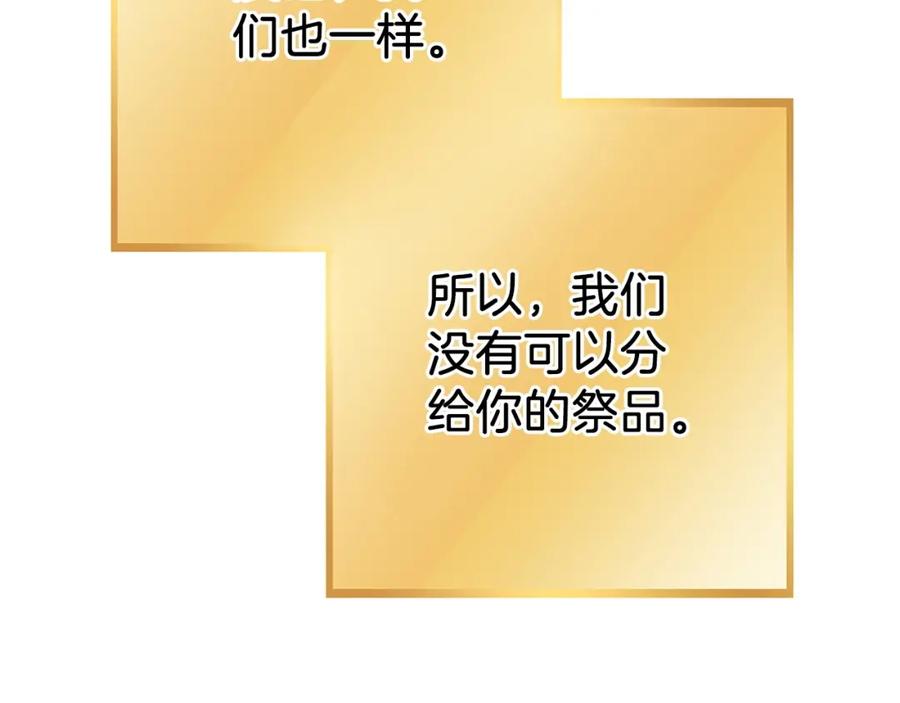 重启地下城 第147话 食神之力！ 第26页