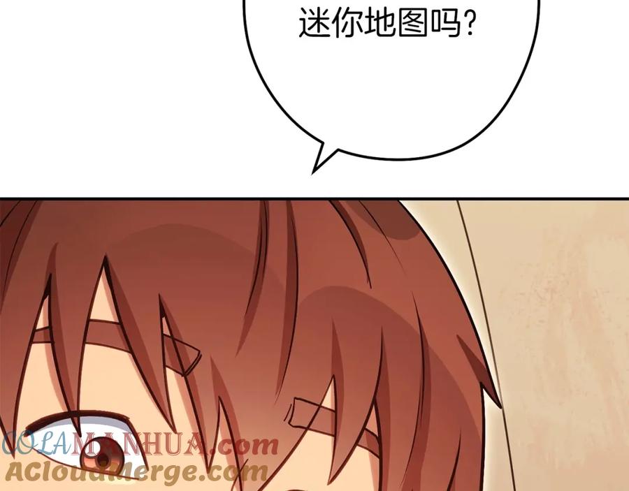 重启地下城 第147话 食神之力！ 第185页
