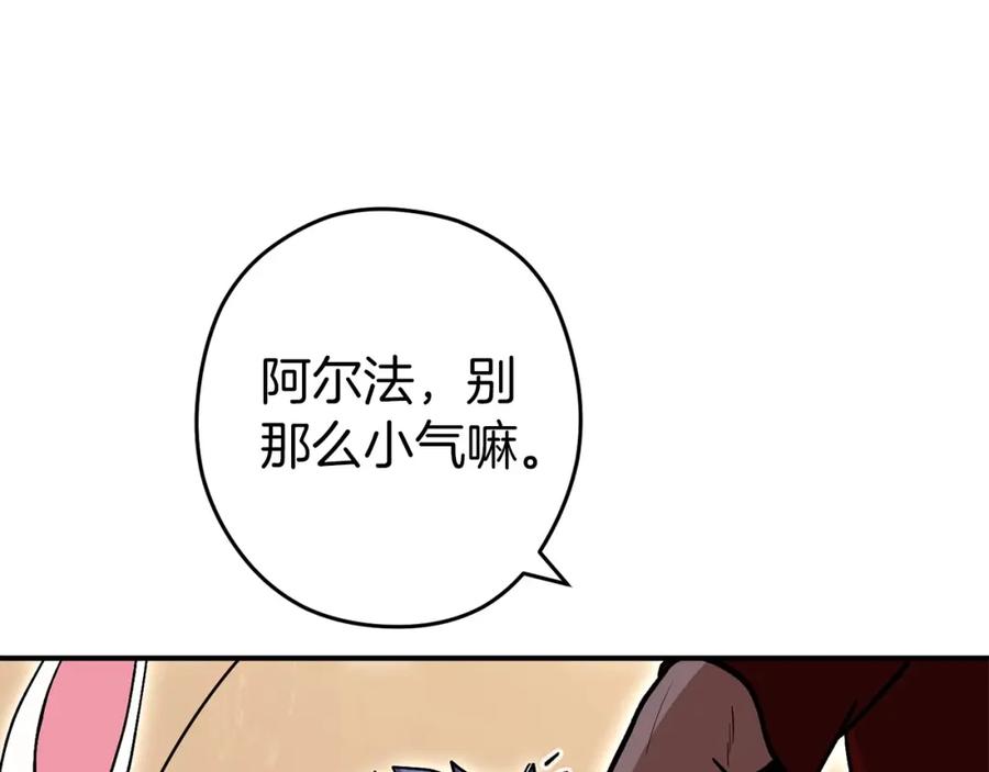重启地下城 第147话 食神之力！ 第27页
