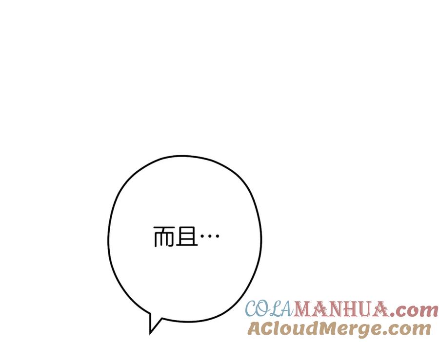 重启地下城 第147话 食神之力！ 第133页