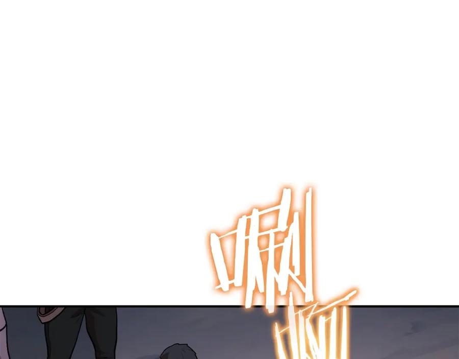 重启地下城 第147话 食神之力！ 第240页