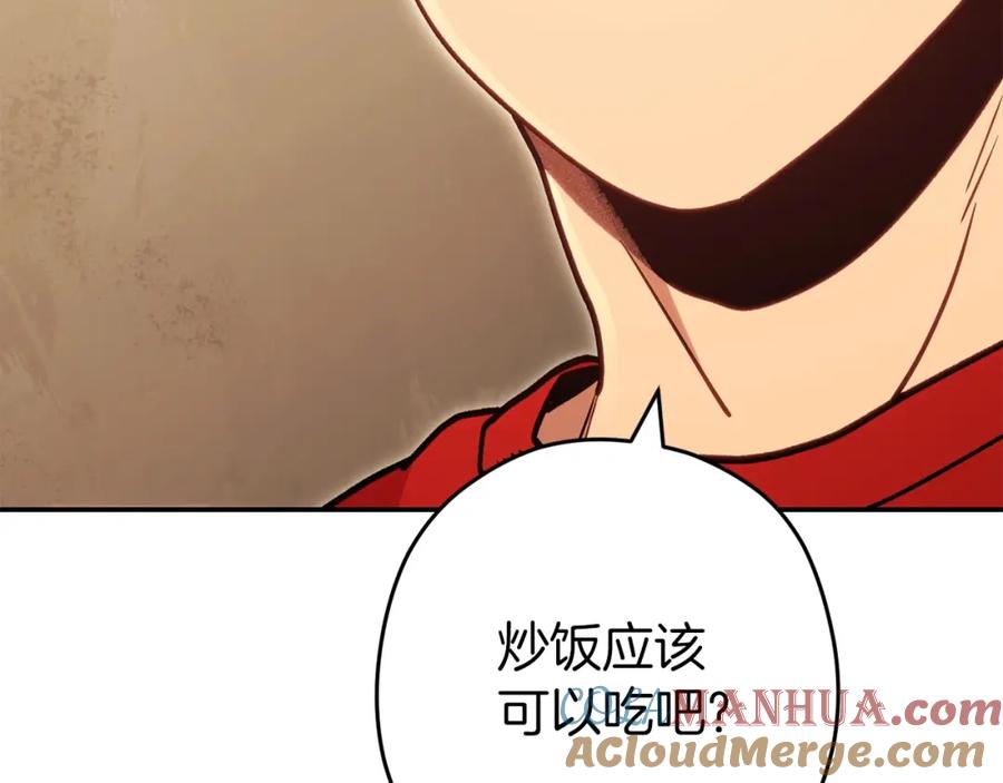 重启地下城 第147话 食神之力！ 第37页