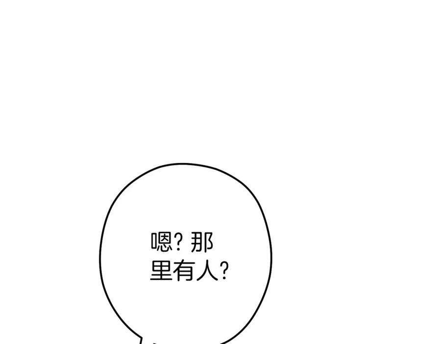 重启地下城 第147话 食神之力！ 第107页