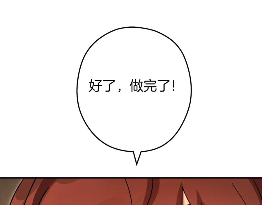 重启地下城 第147话 食神之力！ 第4页