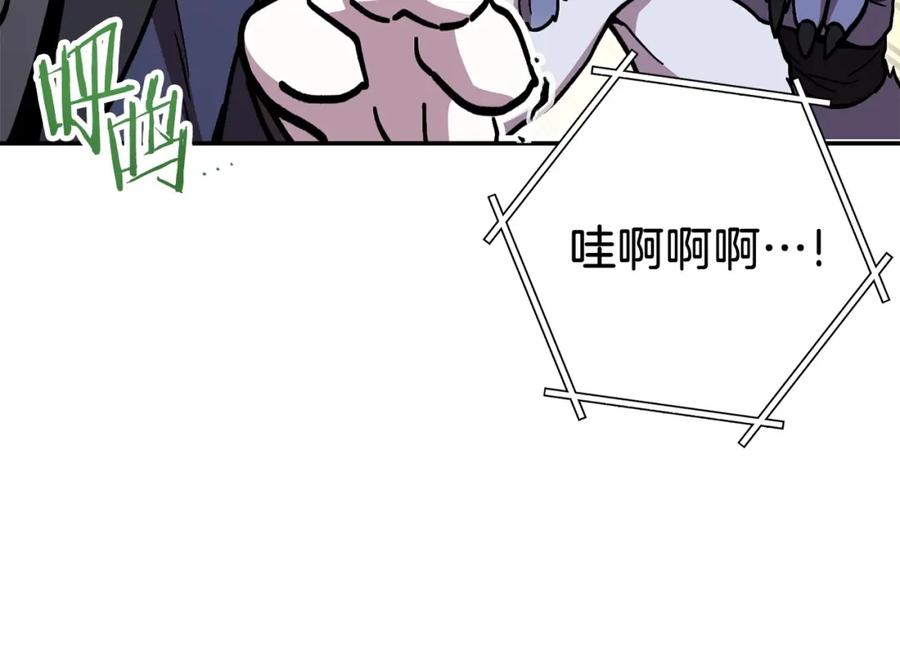 重启地下城 第147话 食神之力！ 第12页