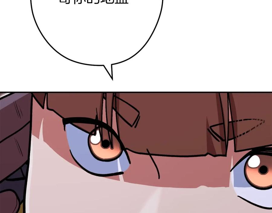 重启地下城 第147话 食神之力！ 第98页