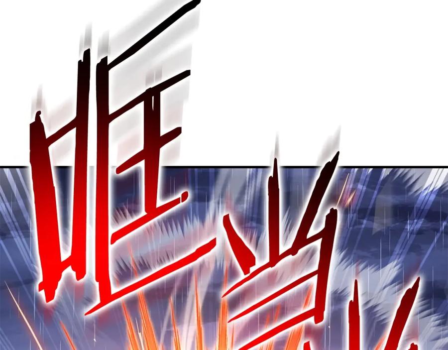 重启地下城 第147话 食神之力！ 第171页