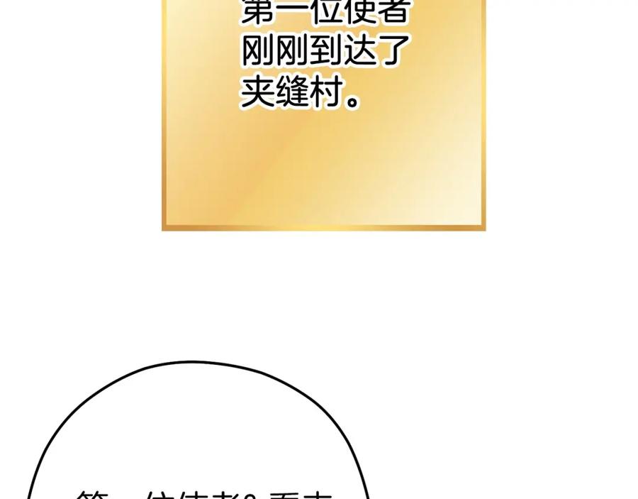 重启地下城 第147话 食神之力！ 第79页
