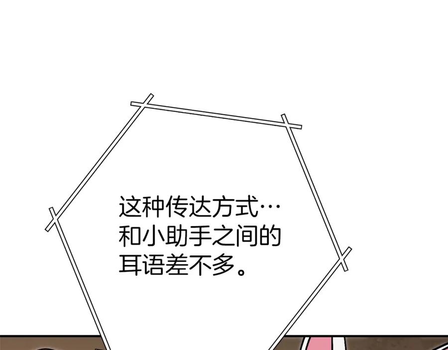 重启地下城 第147话 食神之力！ 第226页