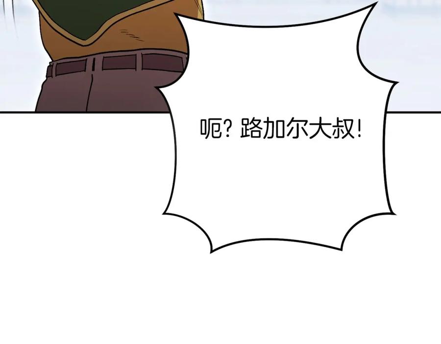 重启地下城 第147话 食神之力！ 第63页
