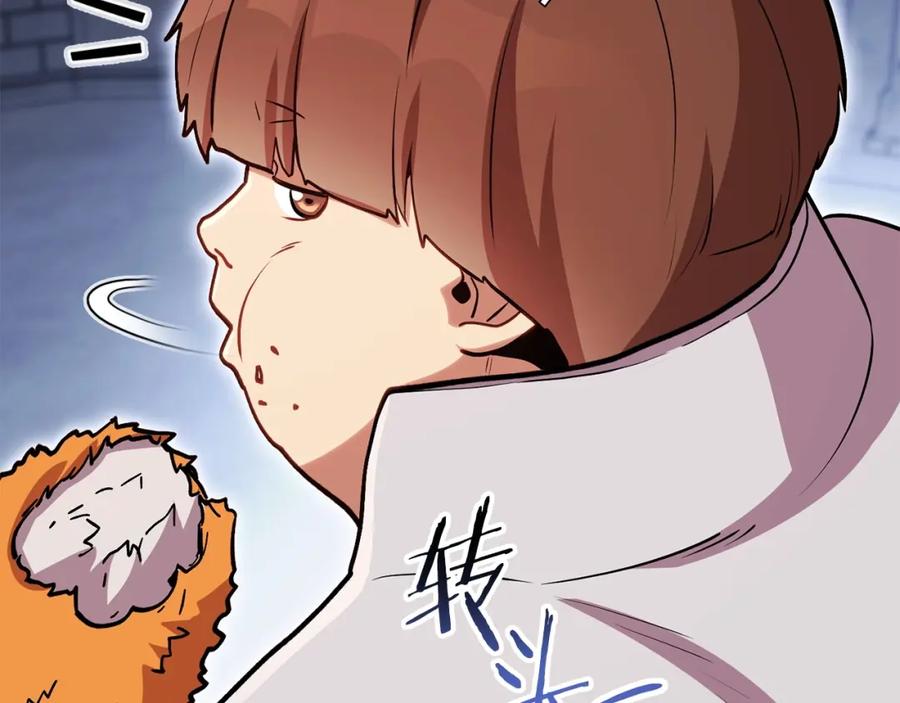 重启地下城 第147话 食神之力！ 第59页