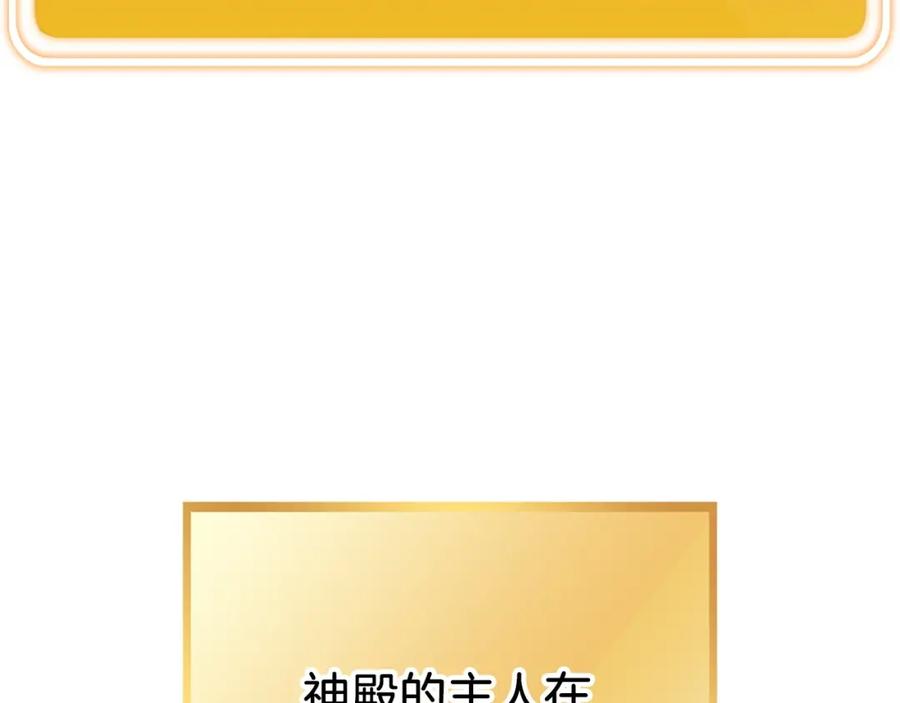 重启地下城 第147话 食神之力！ 第188页