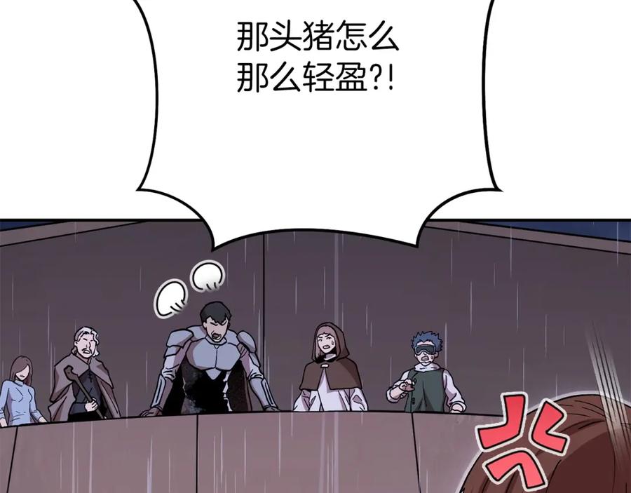 重启地下城 第147话 食神之力！ 第130页