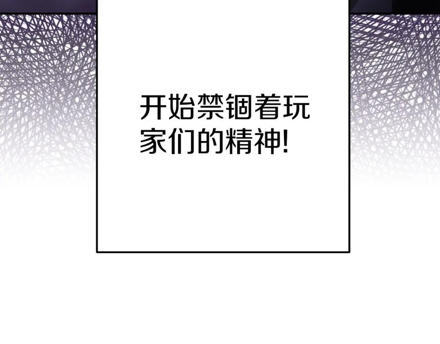 重启地下城 第148话 亡灵之塔 第135页
