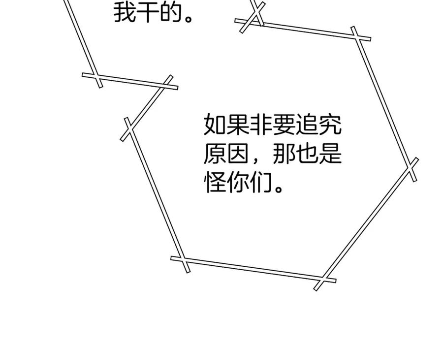 重启地下城 第148话 亡灵之塔 第60页
