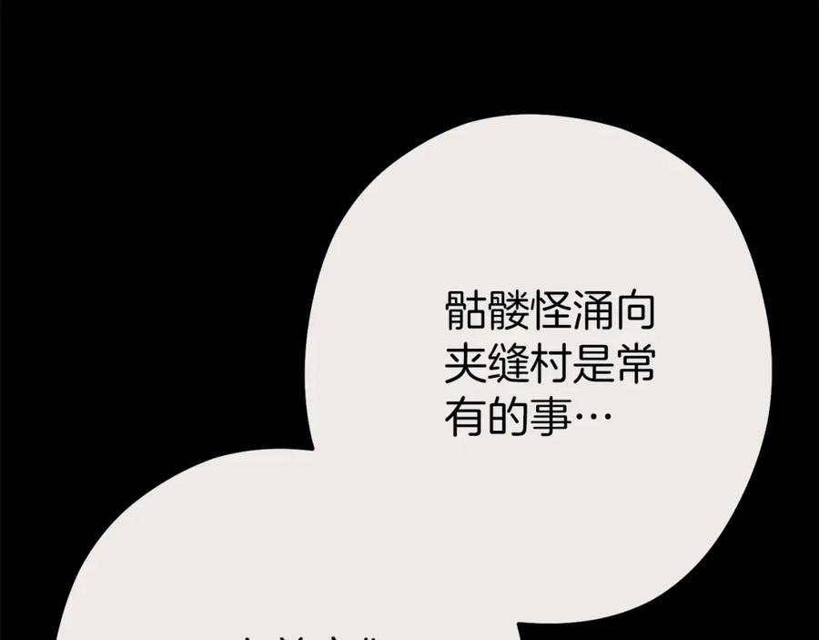 重启地下城 第148话 亡灵之塔 第11页