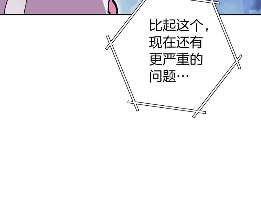重启地下城 第148话 亡灵之塔 第74页