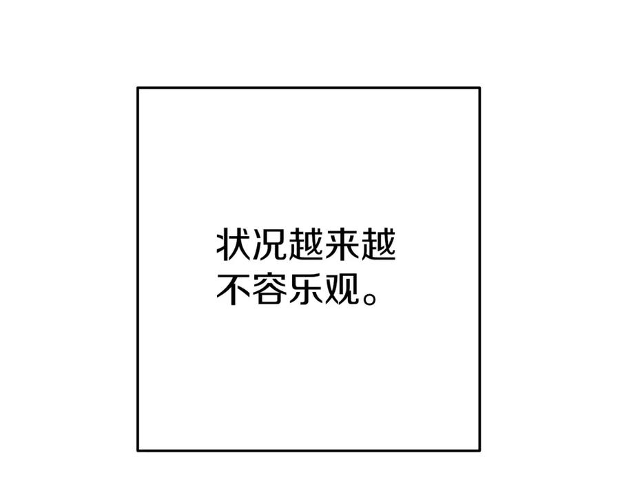 重启地下城 第148话 亡灵之塔 第202页