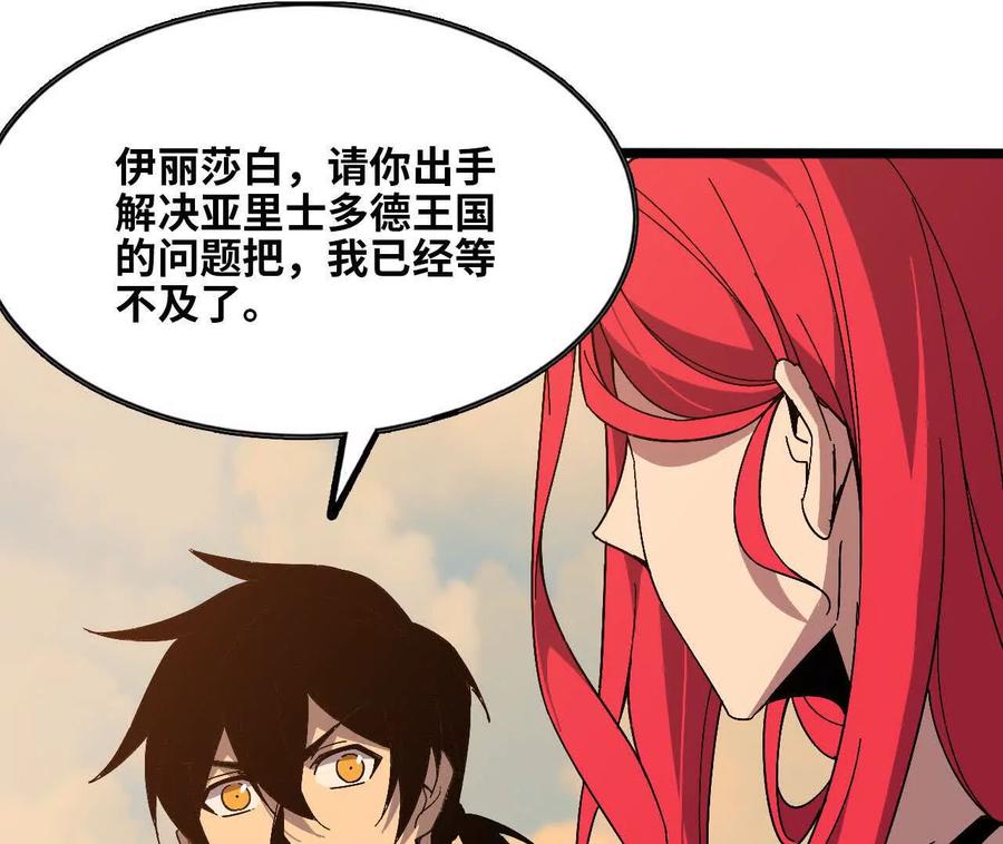 勇者X女魔王 152 不如直接点 第74页