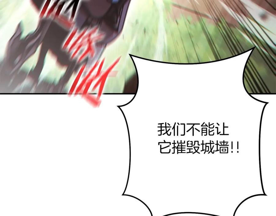 重启地下城 第148话 亡灵之塔 第151页